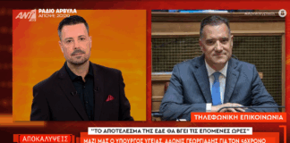 Άδωνις Γεωργιάδης για Dr. Krueger: «Η ΕΔΕ βρίσκεται σε εξέλιξη – Είναι μια μεγάλη ιστορία» Dr. Krueger