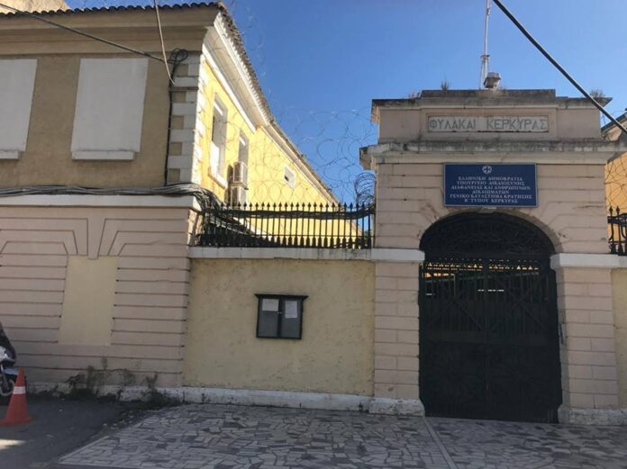 φυλακές Κέρκυρας Κέρκυρας