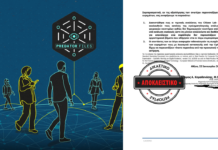 υπόθεση των υποκλοπών