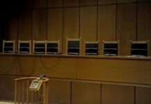 παραδικαστικό