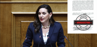 Κεφαλογιάννη