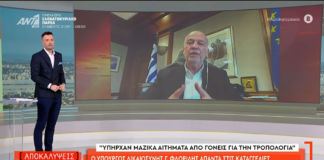 Φλωρίδης: Δημόσια τοποθέτηση στις «Αποκαλύψεις» για τη φωτογραφική διάταξη υπερ Κεφαλογιάννη Φλωρίδης