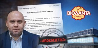 Βιολάντα: Το έγγραφο μηχανολόγου μηχανικού που «καίει» τον ιδιοκτήτη – «Γνώριζε για τεχνικές ελλείψεις και παρανομίες»