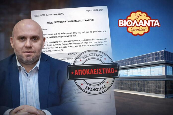 Τζιωρτζιώτης