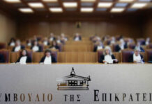 ΣτΕ Ολομέλεια