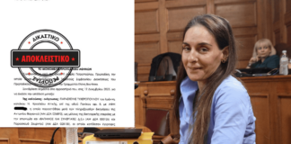 Τυχεροπούλου