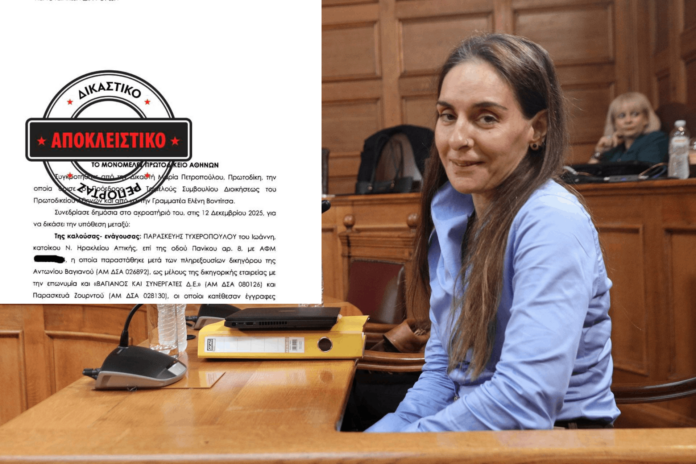 Τυχεροπούλου