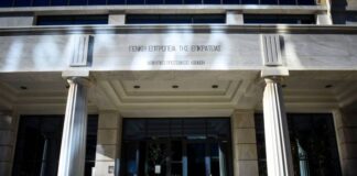 Διοικητικό Εφετείο