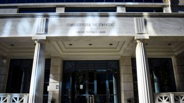 Διοικητικό Εφετείο