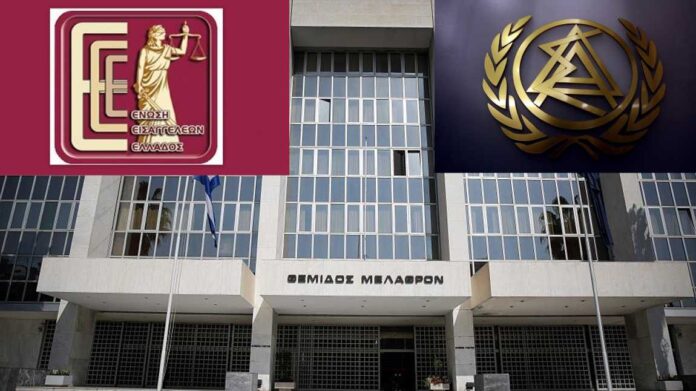 Ένωση Εισαγγελέων Ελλάδος