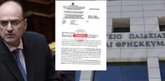 Υπουργείο Παιδείας για το “πανεπιστήμιο” Λαζαρίδη: Δεν παρέχει πανεπιστημιακά πτυχία, μεταπτυχιακά ή διδακτορικά Μακάριος Λαζαρίδης, Υπουργείο Παιδείας