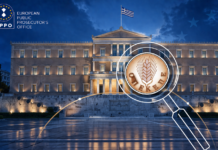 EPPO, ΟΠΕΚΕΠΕ