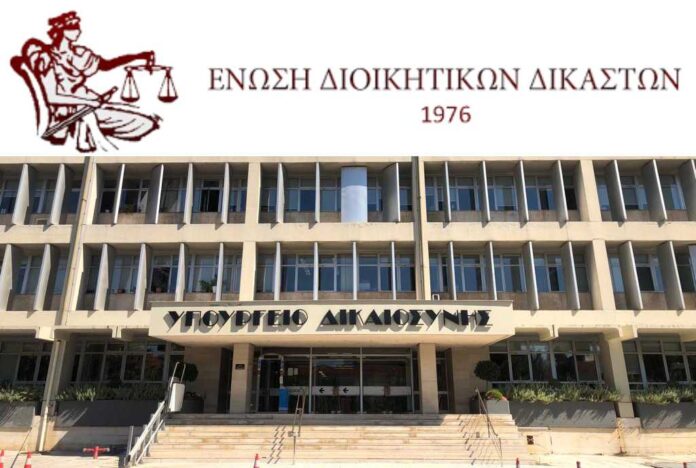 Ένωση Διοικητικών Δικαστών