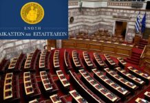 ΕνΔΕ