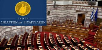 ΕνΔΕ