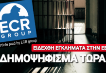 ECR