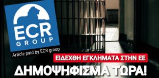 ECR