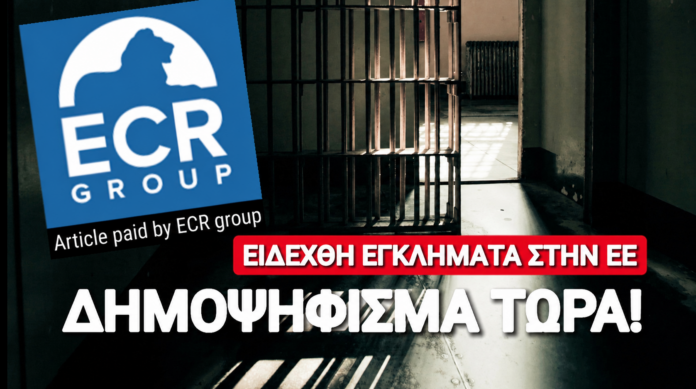 ECR ECR