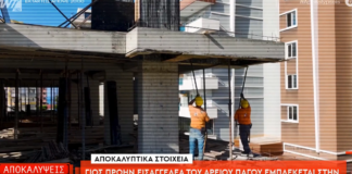 Κύκλωμα Πολεοδομίας: Σάλος με εμπλοκή στενού συγγενή πρώην Εισαγγελέα του Αρείου Πάγου πολεοδομίες