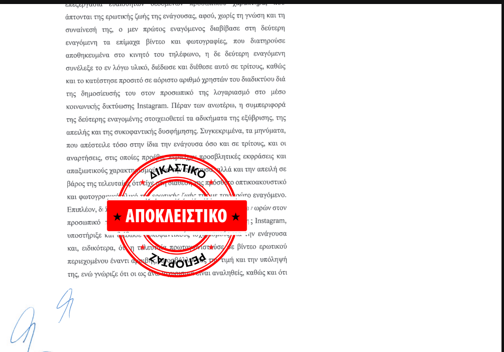 Χριστίνα Ορφανίδου