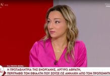 Αργυρώ Αφράτη