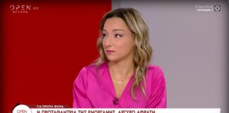 Αργυρώ Αφράτη: Στο σκαμνί πρώην ομοσπονδιακός προπονητής της ενόργανης για απόπειρα βιασμού και ασέλγεια Αργυρώ Αφράτη