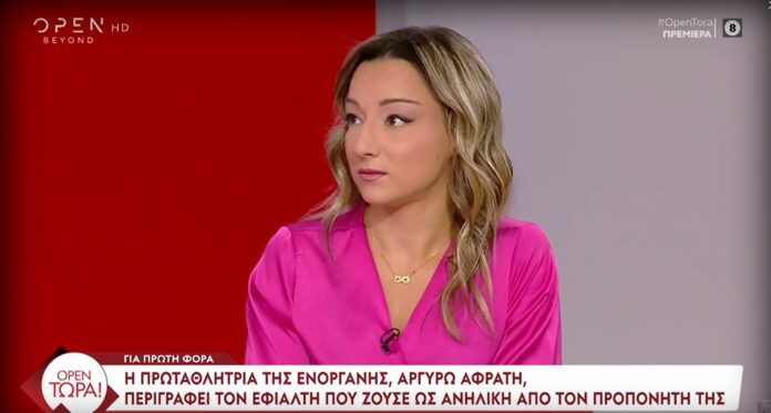 Αργυρώ Αφράτη Αργυρώ Αφράτη