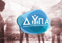 ΔΥΠΑ