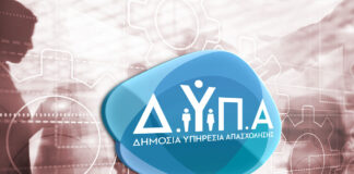 ΔΥΠΑ: Χωρίς πιστοποιητικό πυροπροστασίας 18 βρεφονηπιακοί σταθμοί ΔΥΠΑ