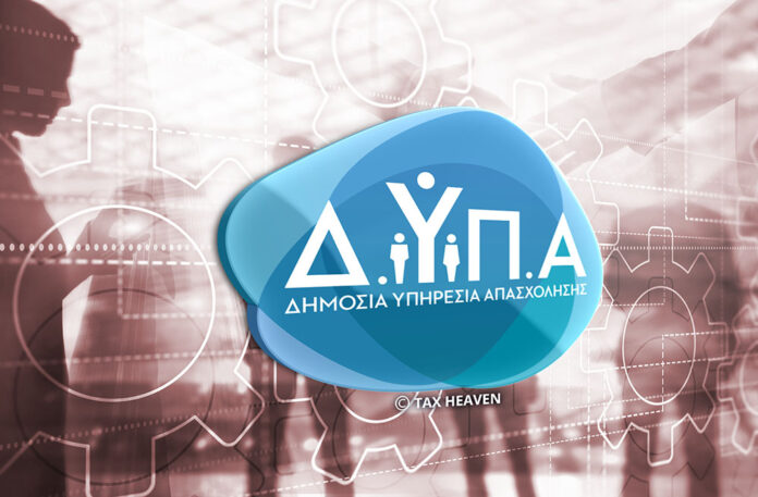 dypa05 ΔΥΠΑ