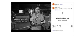 Θλίψη στο νομικό κόσμο: Συλλυπητήριες ανακοινώσεις για το θάνατο των δύο νέων δικηγόρων Μπαρελιέ