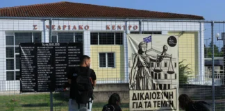 Τέμπη