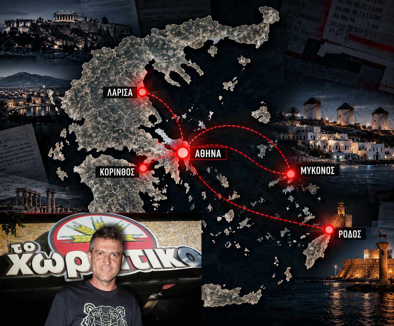 Χωριάτικο