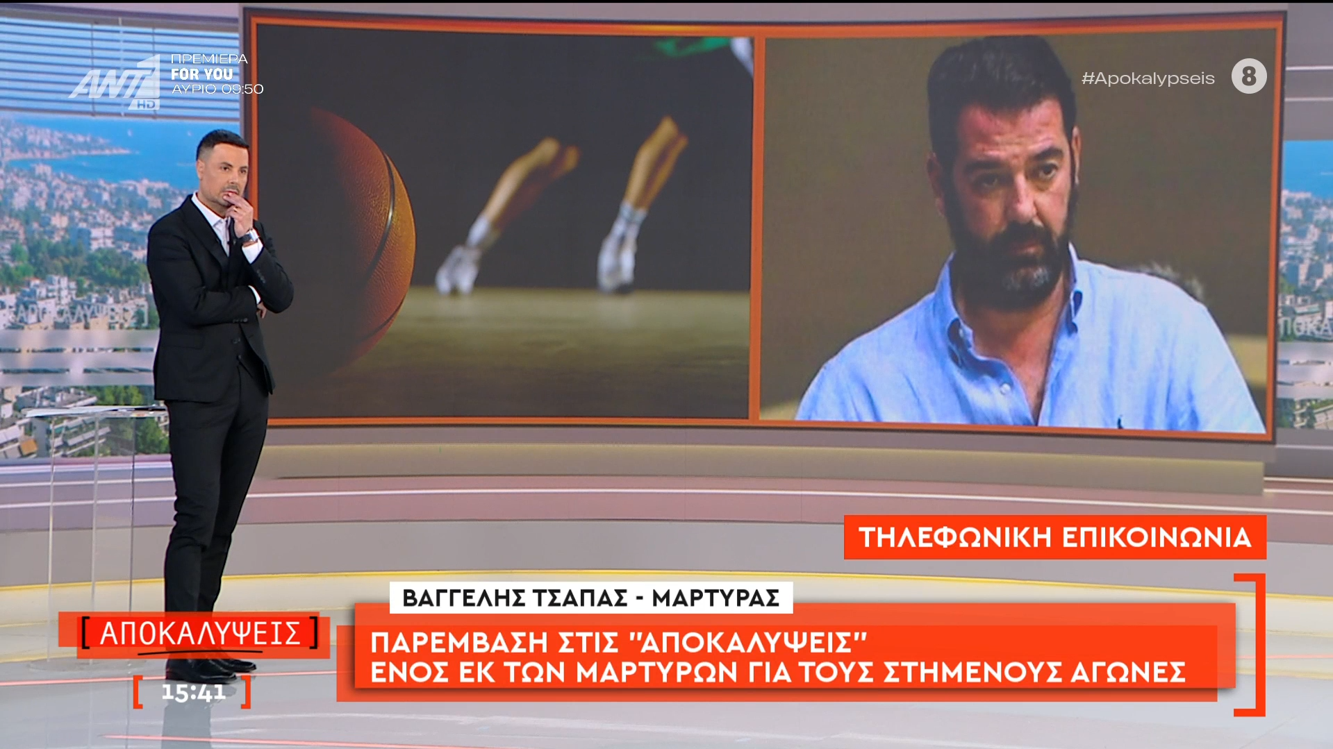Basket-Gate: Η παρέμβαση Τσάπα στον Πέτρο Κουσουλό Βαγγέλης Τσάπας