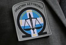 Δικαστική Αστυνομία