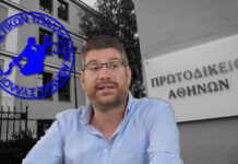 Στρατής Δουνιάς: «Η υποστελέχωση, οι τραγικές συνθήκες εργασίας, οι χαμηλές αμοιβές δεν πλήττουν μόνο εμάς, αλλά αφορούν όλους όσοι εργάζονται στις δικαστικές υπηρεσίες» Στρατής Δουνιάς