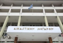 Λάρισα: Νέα αναβολή στη δίκη του 68χρονου ιερέα για την καταγγελία της πρώην συντρόφου του – Στις 9 Δεκεμβρίου η συνέχεια Δικαστικό Μέγαρο