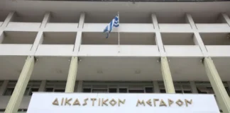 Λάρισα: Νέα αναβολή στη δίκη του 68χρονου ιερέα για την καταγγελία της πρώην συντρόφου του – Η νοσηλεία σε ιδιωτική κλινική Δικαστικό Μέγαρο