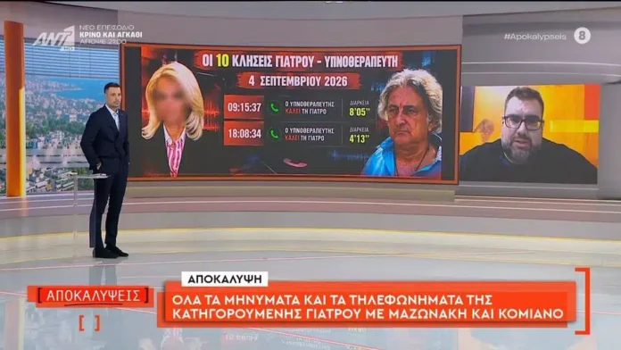 μηνύματα