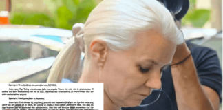 Ιωάννα Γάκα: «Σε παρακαλώ, βοήθησέ με» – Η προκλητική απολογία της για τον Γιώργο Μαζωνάκη Ιωάννα Γάκα, Γάκα