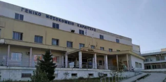 Ένοχοι τρεις γιατροί για τον θάνατο 33χρονου στην Καρδίτσα – Κατέληξε από ασφυξία κατά τη διακομιδή του στη Λάρισα Γενικό Νοσοκομείο Καρδίτσας