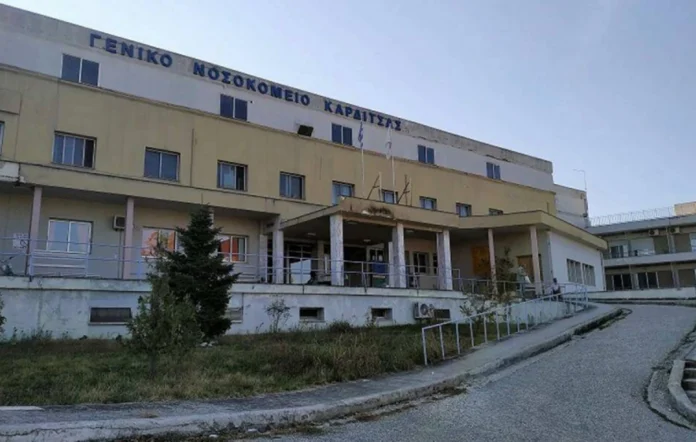 Γενικό Νοσοκομείο Καρδίτσας Γενικό Νοσοκομείο Καρδίτσας