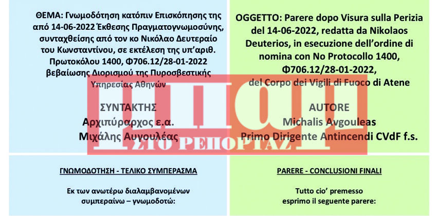 &phi;&upsilon;&sigma;&iota;&kappa;ό &alpha;έ&rho;&iota;&omicron;