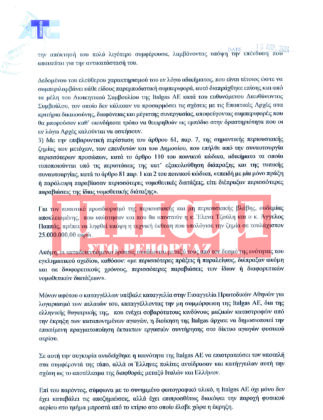 &phi;&upsilon;&sigma;&iota;&kappa;ό &alpha;έ&rho;&iota;&omicron;
