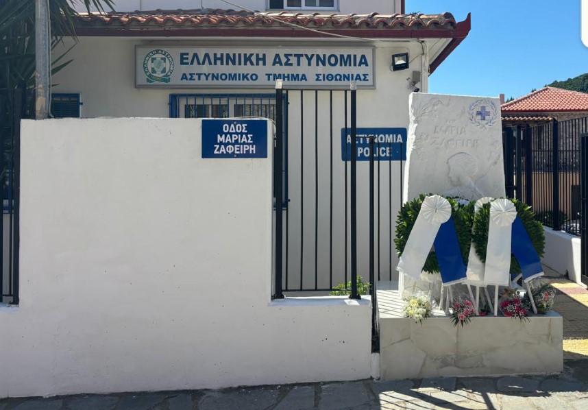 Μνημείο για την ανθυπαστυνόμο μπροστά από το Αστυνομικό Τμήμα Σιθωνίας
