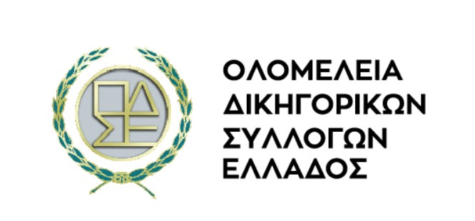 Ολομέλεια των Προέδρων των Δικηγορικών Συλλόγων Ελλάδος