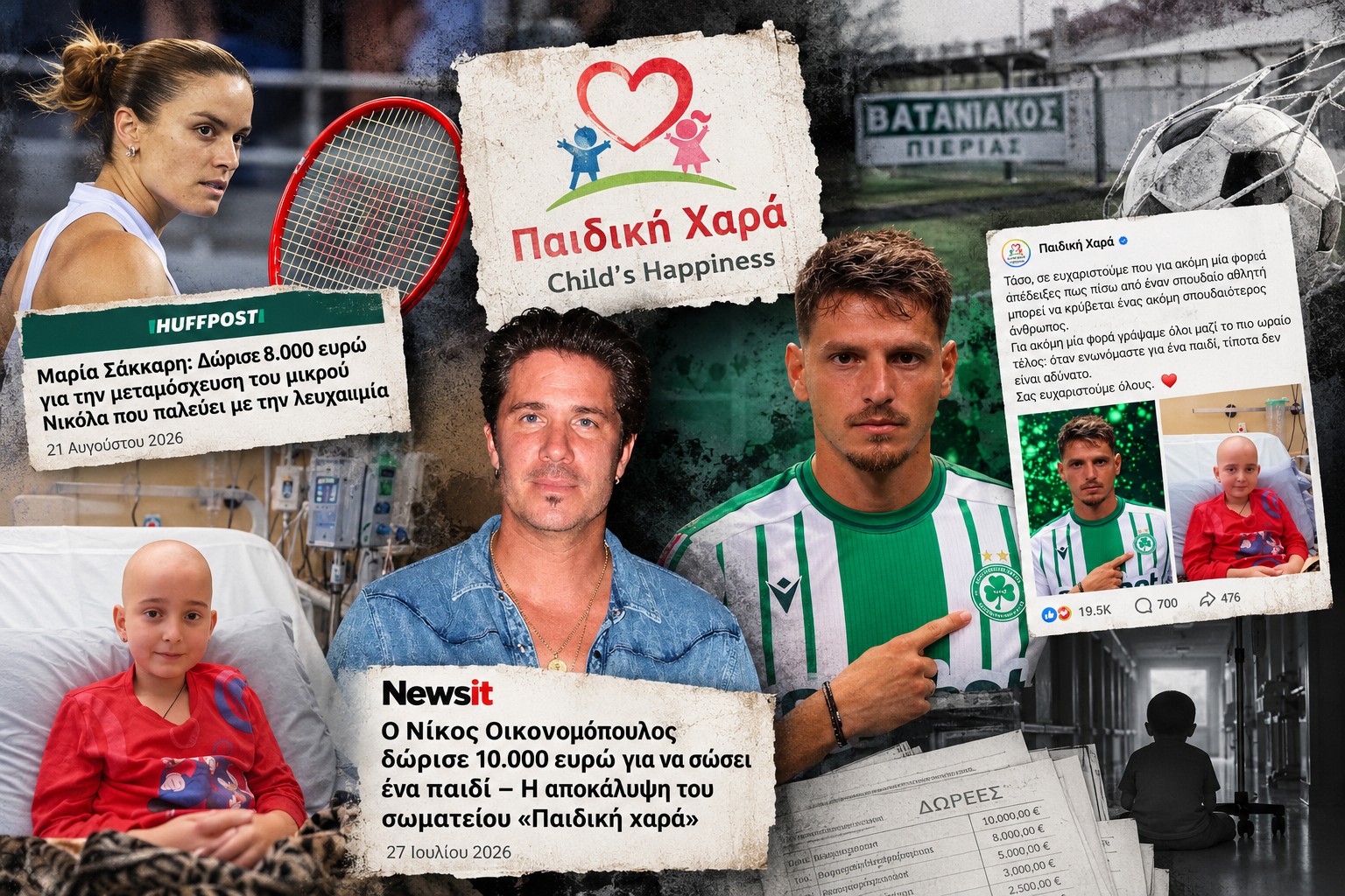 Εγκληματική οργάνωση με “βιτρίνα” ΜΚΟ για καρκινοπαθή παιδιά – Οι δωρεές από διασήμους, οι στημένοι αγώνες και ο «Παναθηναϊκός της Πιερίας»